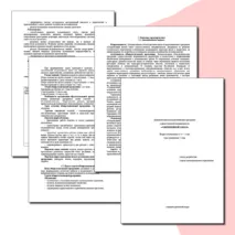 Дополнительная общеобразовательная общеразвивающая программа «Современный вокал»