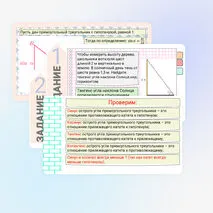 Презентация Основное тригонометрическое тождество