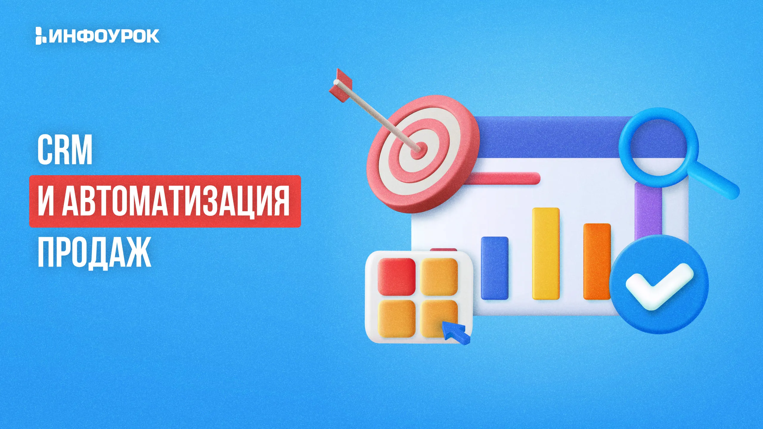 Обложка курса