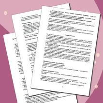 Правовые аспекты семейной жизни. Урок. Семьеведение (Основы семейной жизни) Согласно ФГОС И ФООП ООО