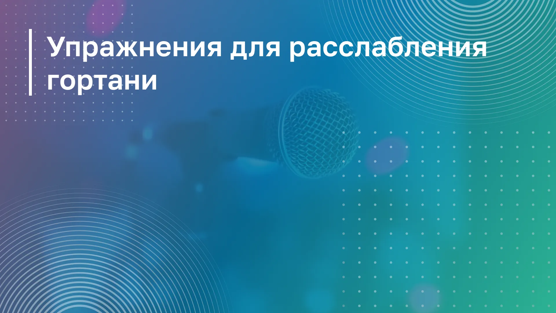 Обложка курса