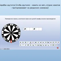 Игра по литературе и русскому на тему: 
