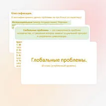 Презентация 