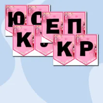 Оформление на разговоры о важном 