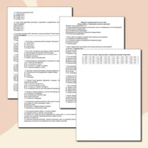Тест по истории на тему «Курская битва. Завершение коренного перелома»