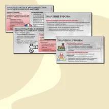 Презентация по Всеобщей истории. Великая депрессия. Преобразования Ф. Рузвельта в США. 10 класс. В.Р. Мединский, А.О.Чубарьян.