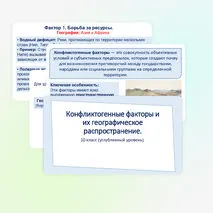 Презентация 