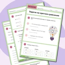 Рабочий лист 