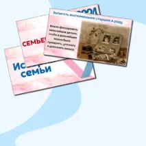 Презентация на тему 