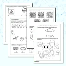 Рабочий лист «Автоматизация звука [С] в игровых упражнениях»