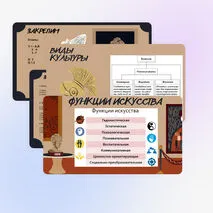 Презентация 