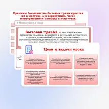 Презентация по ОБЗР 