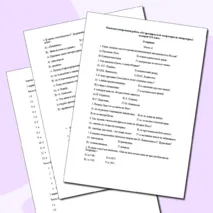Итоговая контрольная работа «От древнерусской литературы до литературы 1 четверти XIX века»