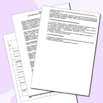 Документы «Военная подготовка. Военные сборы». Инструктажи, Журналы ТБ. Положение. План проведения сборов. КТП учебной программы. Ведомости.