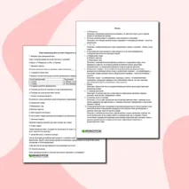 Самостоятельная работа по биологии по теме «Споровые и семенные растения»