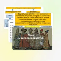 Презентация 