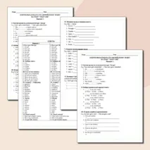 Контрольная работа по английскому языку на тему 