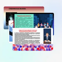 Презентация (классный час) на тему 