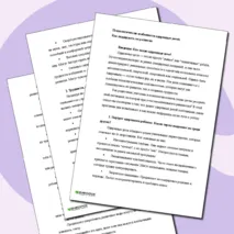 Психологические особенности одаренных детей: Как поддержать их развитие