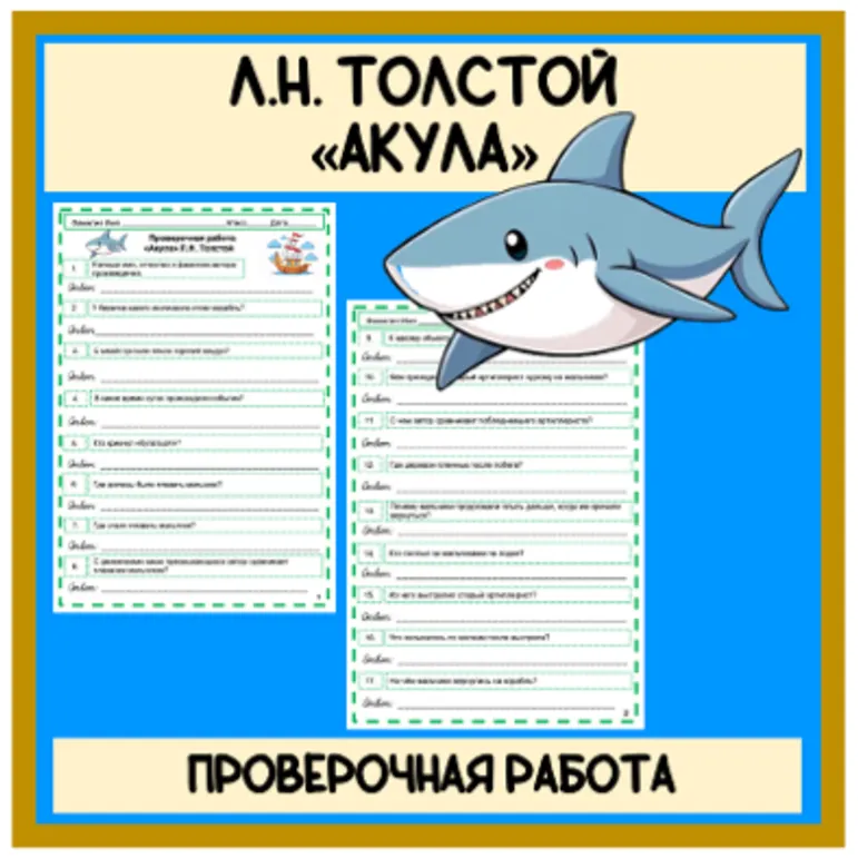 Проверочная работа 
