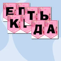Оформление на разговоры о важном 