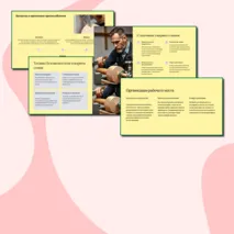 Презентация по технологии (труд) для 6 класса по теме: 