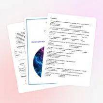 Тест по географии по теме «Закономерности распределения температуры воздуха»