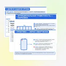 Презентация «Перпендикулярные и параллельные прямые» — 6 класс