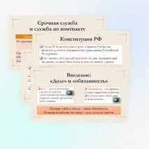 Презентация по ОБЗР для 8 класса на тему: Защита Отечества как долг и обязанность гражданина.