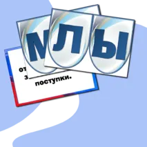 Оформление доски на разговоры о важном 