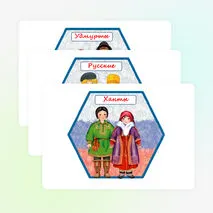 Оформление «Народы России». День народного единства. Год единства народов России