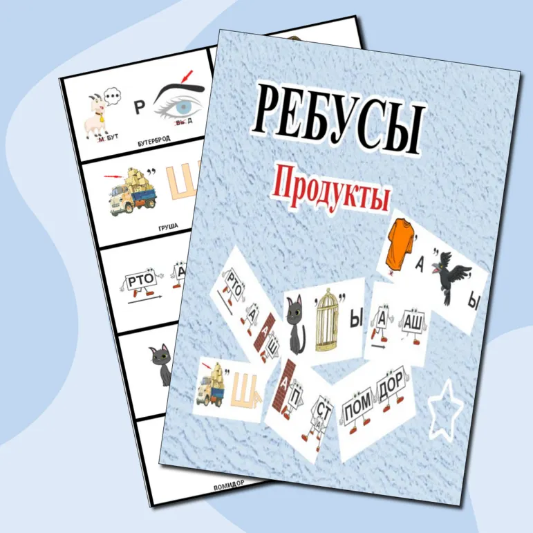 Картотека 