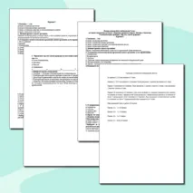 Контрольная работа по биологии по темам 