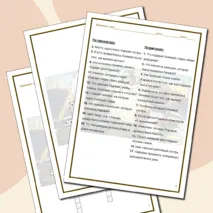Методическое пособие «Кроссворд по русской народной сказке «Про Ленивую и Радивую»