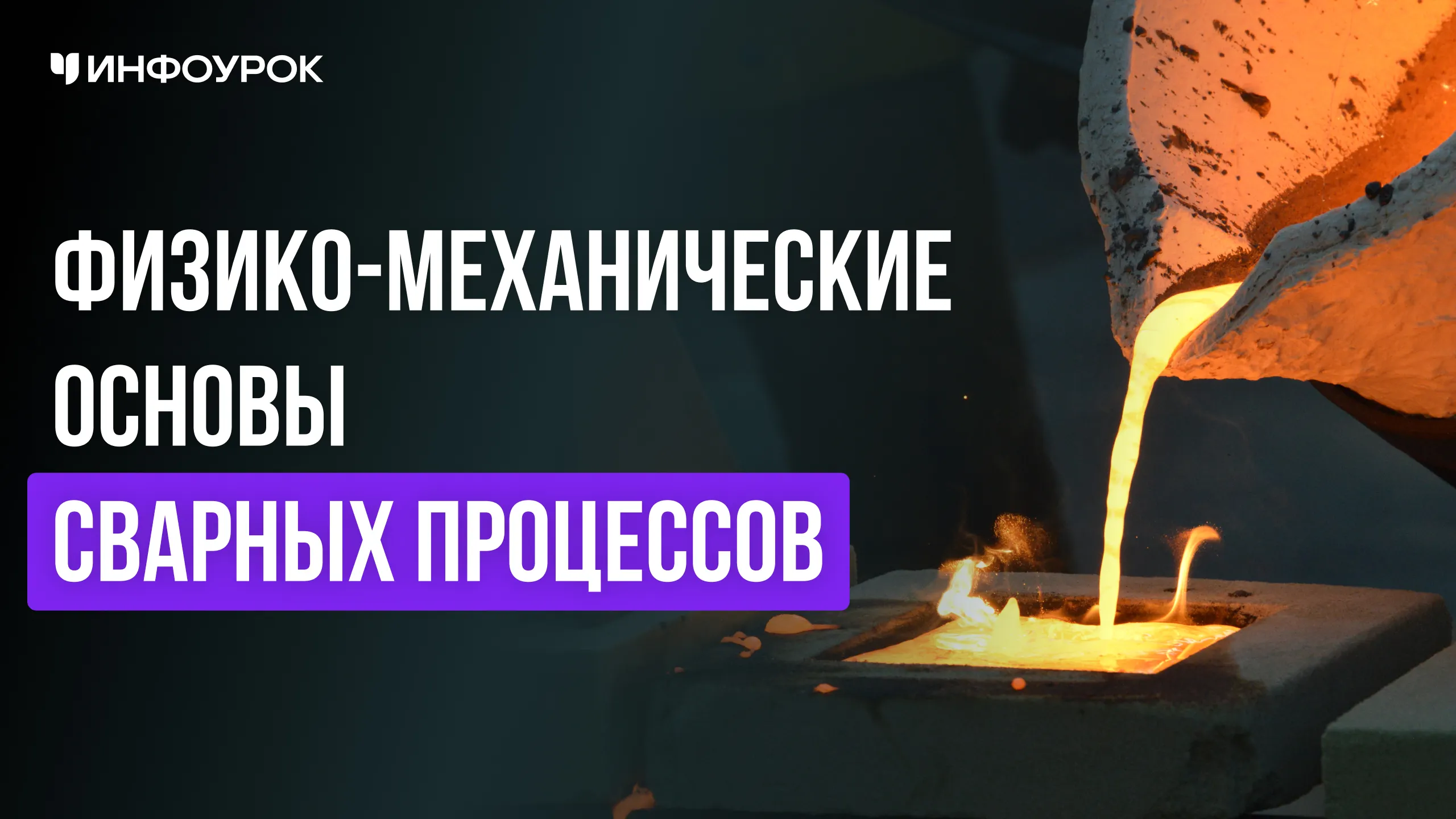 Обложка курса