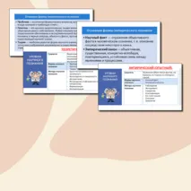 Презентация по обществознанию «Научное познание» для 10 класса