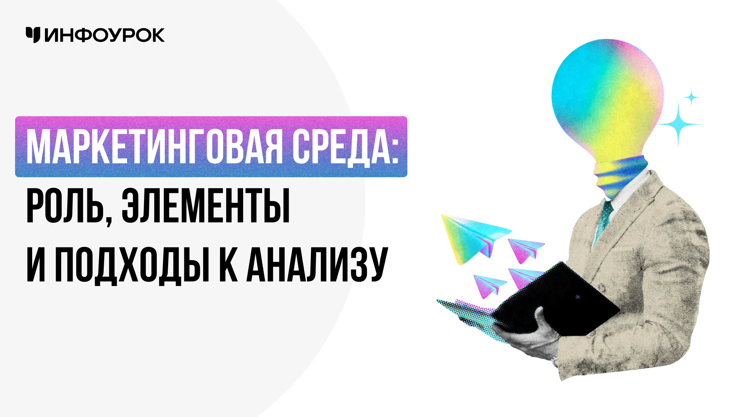 Обложка курса