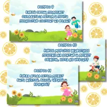 Летняя викторина для лагеря. Квиз, игра для летнего лагеря