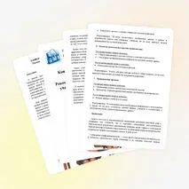 Конфиденциальность в работе педагога-психолога. Рекомендации по взаимодействию с участниками образовательного процесса