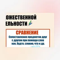 Средства художественной выразительности. Наглядный материал
