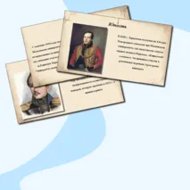 Презентация по литературе 
