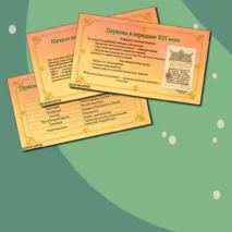 Презентация по истории по теме «Начало царствования Ивана IV», 7 класс
