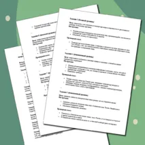 Практическая работа «Выявление закономерностей изменения солёности поверхностных вод Мирового океана и распространения тёплых и холодных течений у западных и восточных побережий материков»