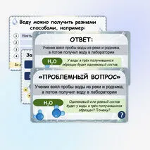 Презентация «Закон постоянства состава веществ. Химическая формула. Валентность атомов химических элементов»