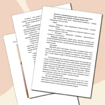 Конспект по нетрадиционному рисованию в подготовительной группе. Рисование Мыльными пузырями: «Натюрморт. Подарок маме».