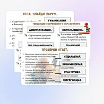 Презентация «Образование в современном обществе» по обществознанию (8 класс).
