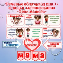 Оформление к празднику 