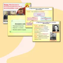 Презентация по истории России на тему: 