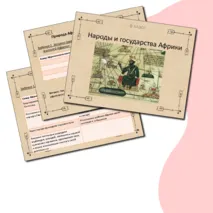 Презентация 
