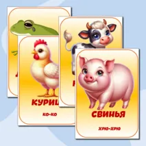 Картотека 